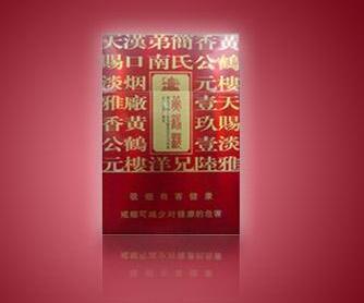 c位香烟冰感爆珠