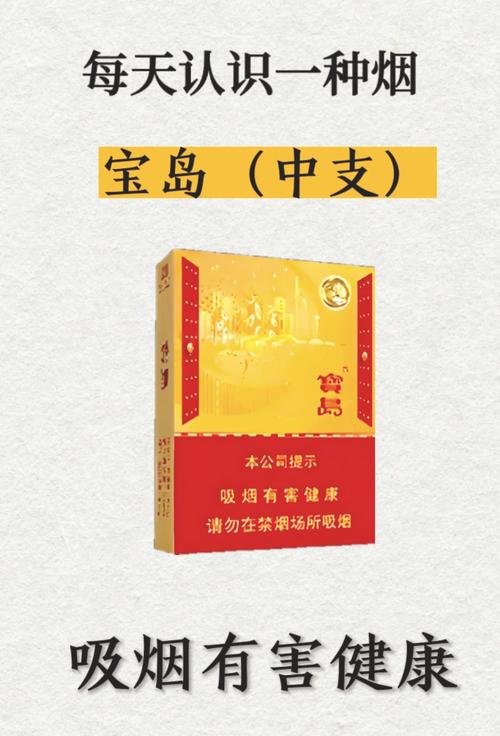 低价宝岛香烟批发渠道(宝岛香烟产地)