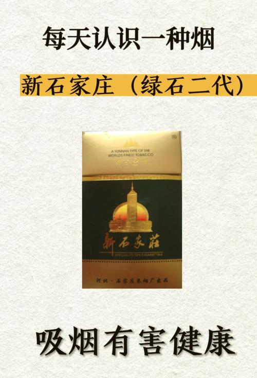 7元新石家庄香烟批发【新石家庄香烟哪里有卖的】