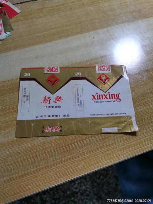 便宜新兴香烟好抽吗(新兴香烟价格表)