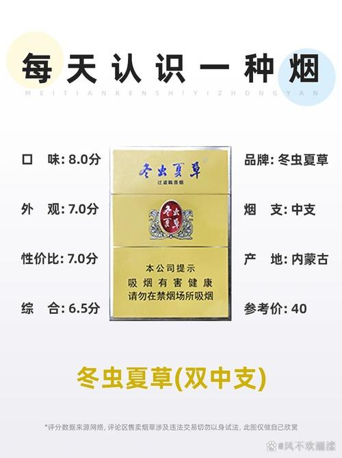 6元冬虫夏草香烟好抽吗(冬虫夏草6.0香烟多少一条)