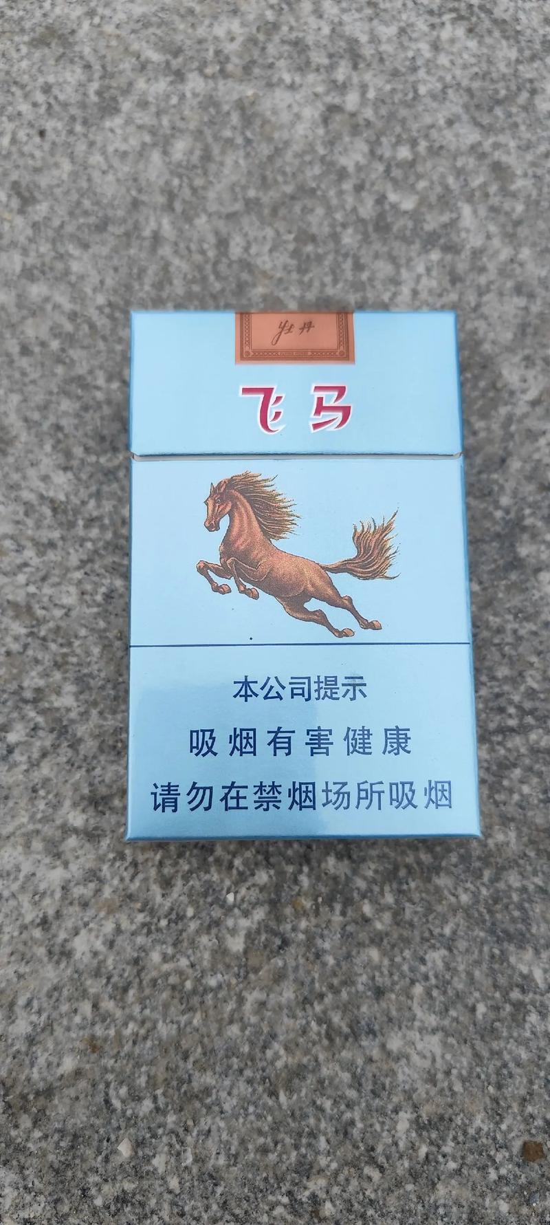 3元飞马香烟货源【零售30的飞马香烟】